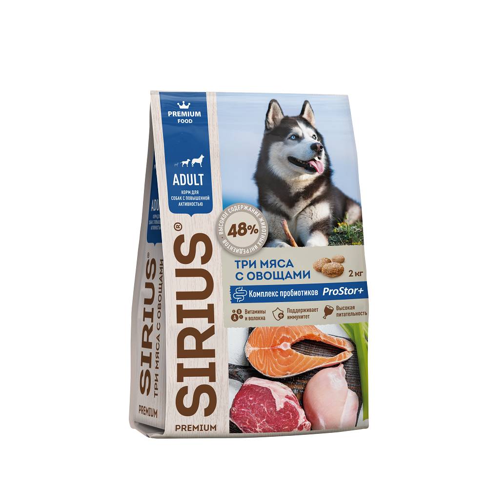 Sirius Adult для собак с повышенной активностью (Три мяса с овощами)