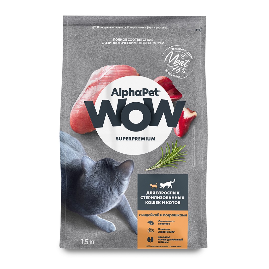 AlphaPet WOW для стерилизованных кошек (с индейкой и потрошками)