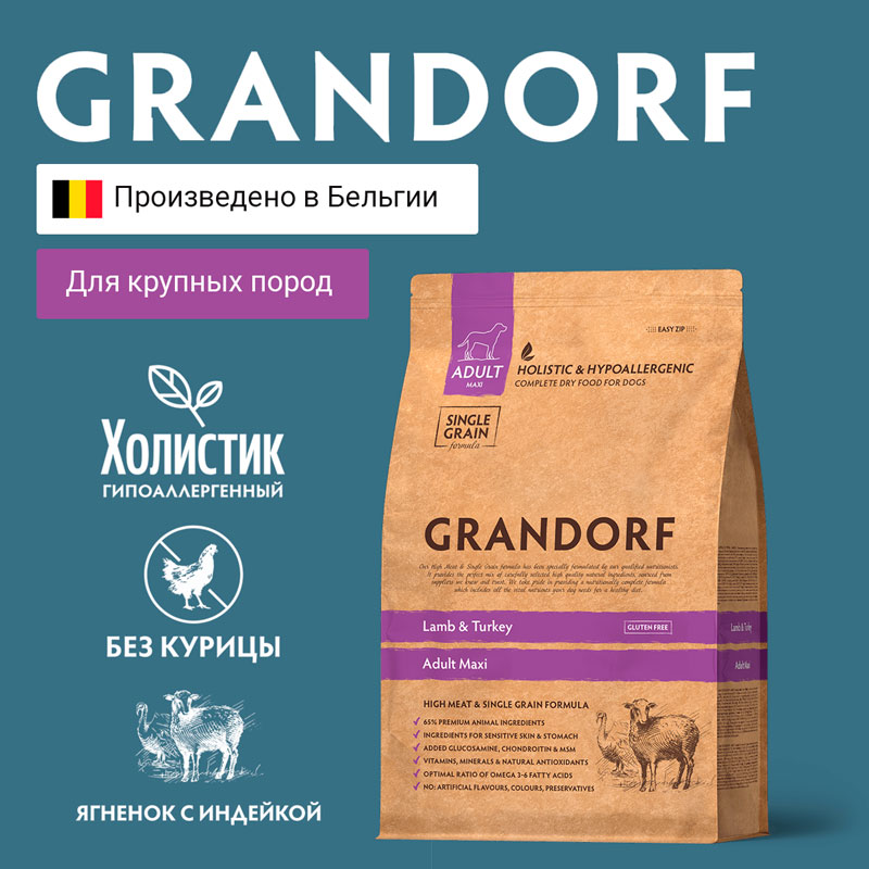 Grandorf Adult Maxi Lamb & Turkey