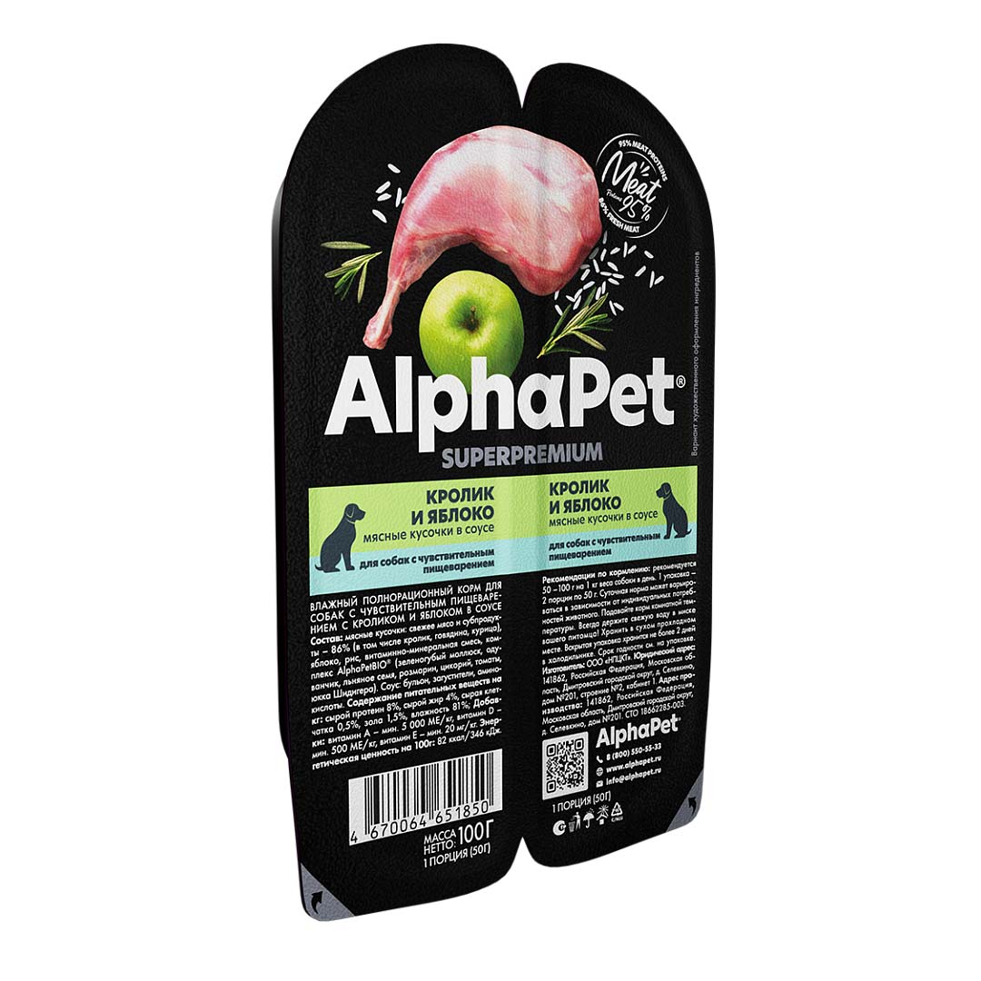 Влажный корм для собак AlphaPet SUPERPREMIUM (кролик и яблоко)