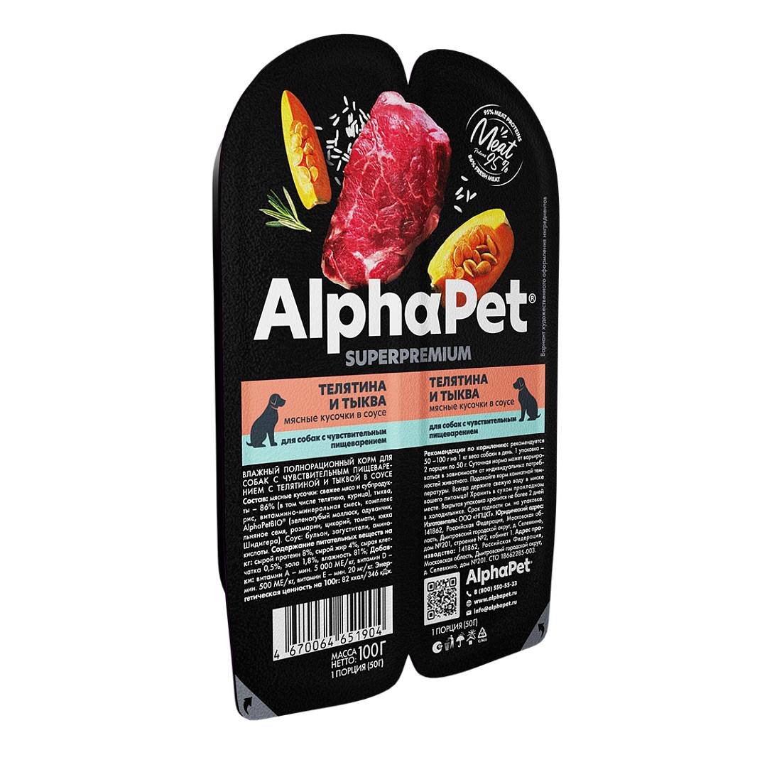 Влажный корм для собак AlphaPet SUPERPREMIUM (телятина и тыква)