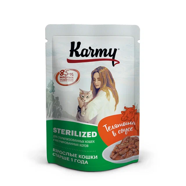 Karmy Sterilized Veal Sauce (телятина в соусе / 80 грамм)