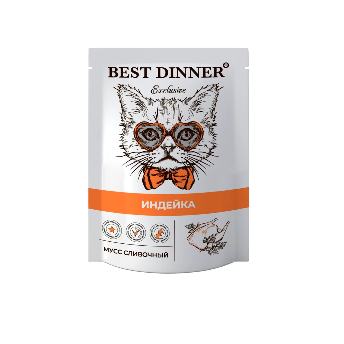 Best Dinner: Мусс сливочный для кошек (Индейка / 85 грамм)