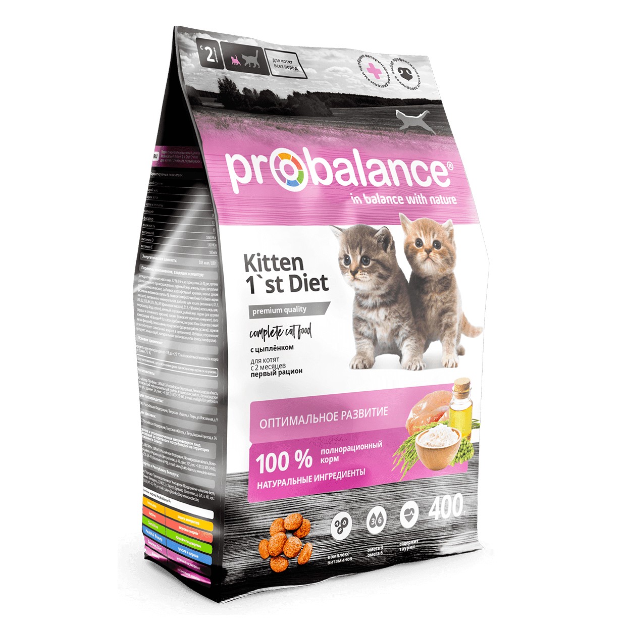 ProBalance 1'st Diet Kitten для котят