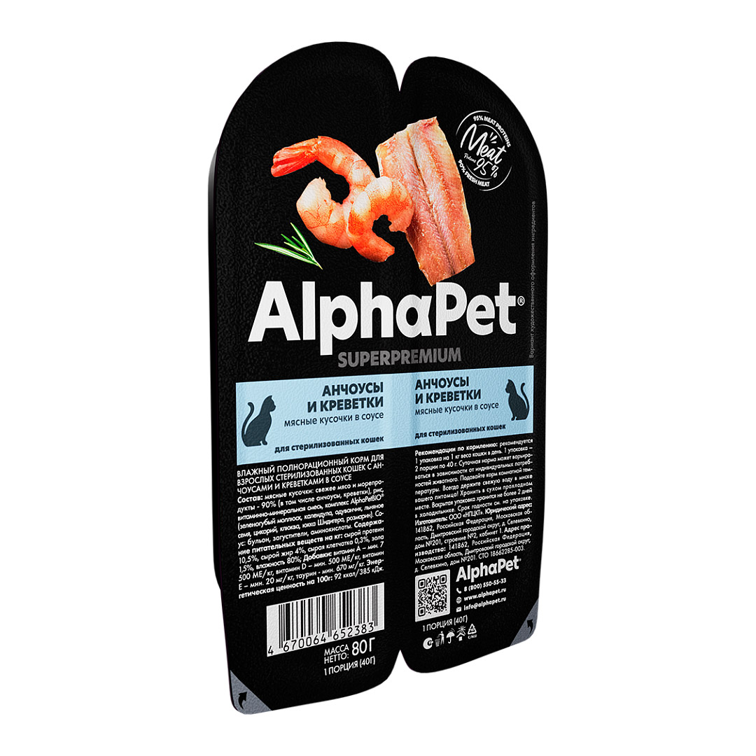 Влажный корм для стерилизованных кошек AlphaPet SUPERPREMIEM (анчоусы и креветки)