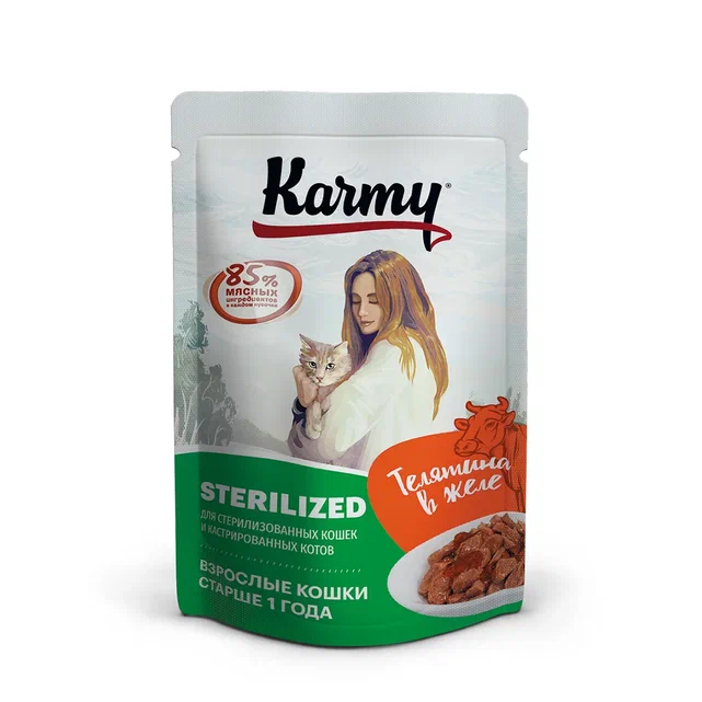 Karmy Sterilized Veal Jelly (телятина в желе / 80 грамм)