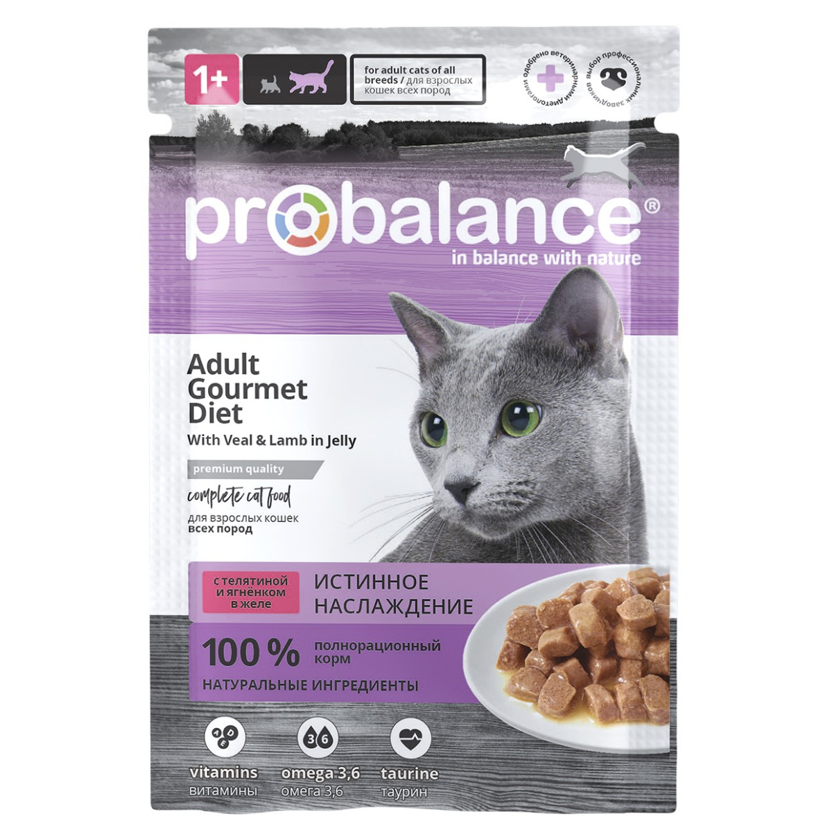Влажный корм для кошек ProBalance Gourmet Diet (телятина с ягненком)